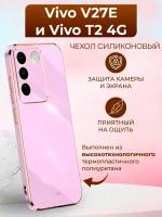 Силиконовый чехол xinli для Vivo V27E и Vivo T2 4G / Виво В27Е и Виво Т2 4G (Пурпурный)