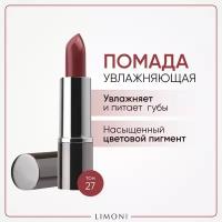 Помада для губ увлажняющая с витаминами С и Е / Bullet Lipstick LIMONI тон 27