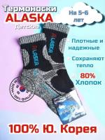 термоноски Alaska детские 5-6 ЛЕТ