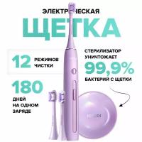 Электрическая зубная щетка Soocas X3 Pro (Global), со стерилизатором, 2 насадки, звуковая, 4 режима очистки, сиреневый