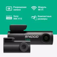 4К видеорегистратор для автомобиля с двумя камерами - Roadgid Tube 2CH (Wi-Fi, GPS)