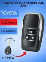 Выкидной корпус ключа зажигания 3 кнопки для Тойота / Toyota
