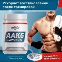 Капсулы AAKG Capsules 120 cap