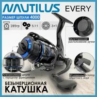 Катушка Nautilus EVERY 4000, с передним фрикционом