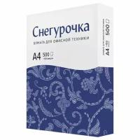 Бумага офисная Снегурочка А4 80г/м2