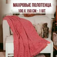 Полотенца махровыe Камеллиa, коралловый, 100х150см -1 шт