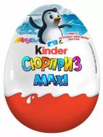 Яйцо шоколадное Kinder Surprise Maxi из молочного шоколада, 100 г, 2 шт