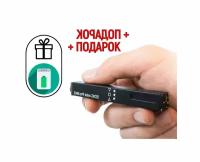 Диктофон для записи разговоров Эдик-мини PRO B42 (300ч) (Q20855EDI) + подарок (Power-bank 10000 mAh) - работа от встроенного аккумулятора до 13 суток