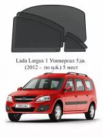 Каркасные автошторки на заднюю полусферу Lada Largus 1 Универсал 5дв. (2012 - по н. в.) 5 мест