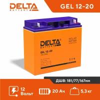 Свинцово-кислотный аккумулятор Delta GEL 12-20