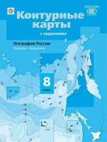 К/карты 8кл География России. Природа. Население (к учеб. Таможней Е. А.) (с заданиями) ("Роза Ветров