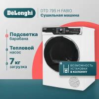 Сушильная машина Delonghi DTD 795 H FABIO