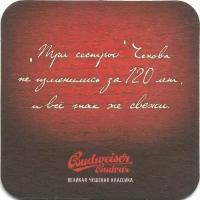 Бирдекель (костер) BUDVAR (подставка под пивной бокал)