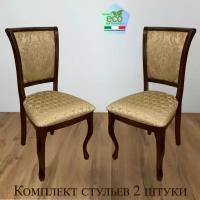 Стулья кухонные М18 6М КМ, Комплект 2 шт, обеденные деревянные, с мягким сиденьем и спинкой, для гостиной столовой