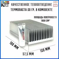 Радиаторный алюминиевый профиль 120х57,5х100 мм с термопастой 20г. Радиатор охлаждения, теплоотвод, охлаждение светодиодов