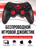 Беспроводной геймпад Wireless Controller x3 с держателем для телефона Panda Shop