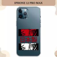 Силиконовый чехол "Аниме глаза манга" на Apple iPhone 12 Pro Max / Айфон 12 Pro Max, прозрачный