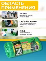 Мешки для мусора крепак "Биоразлагаемые", 30 л, с ручками, ПНД, 50х66 см, 20 шт, зеленые (1293284)