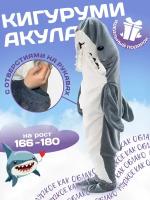 Кигуруми Акула