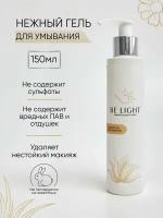 Гель для умывания лица увлажняющий/ умывалка для лица с алоэ вера BE LIGHT, 150 мл, тревел трэвел упаковка