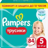Подгузники-трусики Pampers Pants для малышей 12-17 кг, 5 размер, 84 шт