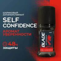 BLADE Шариковый дезодорант-антиперсп. для мужчин SELF CONFIDENCE 50 мл