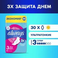 Женские гигиенические прокладки с крылышками Always Ultra Супер, размер 3, 30 шт