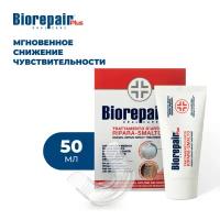 Biorepair препарат для снижения чувствительности и восстановления эмали, 50 мл