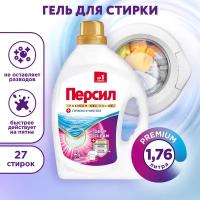 Гель для стирки Persil Premium Color 1,76л (27 стирок)