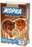 Жорка Для хомяков (коробка), 0,45 кг