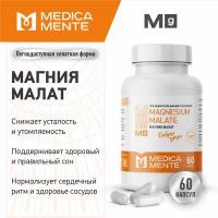 Магний малат MEDICA MENTE, БАД для поддержки нервной системы, 60 капсул