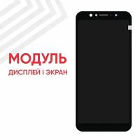 Модуль (дисплей и тачскрин) для смартфона Asus ZenFone Max Pro M1 (ZB602KL), 6", 2160х1080 (Full HD), в рамке, черный