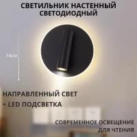 FEDOTOV Настенный светильник с LED подсветкой FED-0010-BK