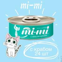 Влажный корм для кошек и котят Mi-Mi беззерновой, с тунцом и мясом краба 24 шт. х 80 г (паштет)
