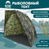 Тент Jungle Camp Fish Tent 2, цвет: камуфляж