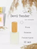 Devil Tender духи стойкие