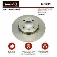 Тормозной диск Kortex для Volkswagen Passat B3 / B4 / Golf III 88- перед.(d-256mm) OEM 06310, 357615301, 92041700, DF1532, KD0039