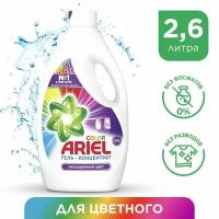 Гель для стирки Ariel Color Reveal 40 стирок 2.6л