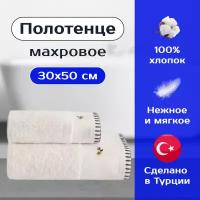 Полотенце махровое для рук и лица FIORI BLUE TOWEL 30x50 см, белый, Турция