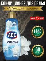 Ополаскиватель для белья ABC концентрат Роза 1,44 л