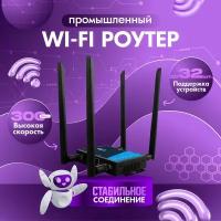 Промышленный роутер с поддержкой 4G LTE