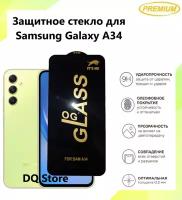 Защитное стекло на Samsung Galaxy A34 5G / Самсунг Галакси А34 . Полноэкранное защитное стекло с олеофобным покрытием Premium