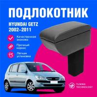 Подлокотник автомобильный Хендай Гетц (Hyundai Getz) хэтчбек 5-ти дверный 2002-2011, подлокотник для автомобиля из экокожи, + бокс (бар)