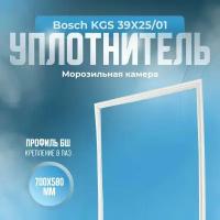 Уплотнитель для холодильника KGS 39X25/01. (Морозильная камера), Размер - 700х580 мм. БШ