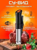 Погружной термостат су-вид Inkbird ISV-200W