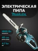 Электрическая цепная пила Makita UC4041A