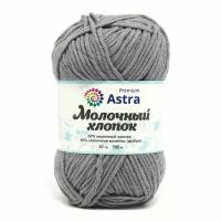 Пряжа для вязания Astra Premium 'Молочный хлопок' (Milk Cotton) 50гр 100м (+/-5%) (50%хлопок, 50%молочный акрил) (23 ванильный крем), 3 мотка