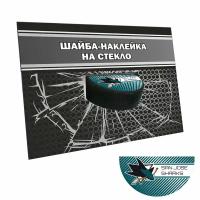 Шайба-наклейка на стекло с символикой клуба ХК San Jose Sharks