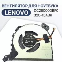 Вентилятор,кулер для Lenovo DC28000DBF0 / 320-15ABR / 320-15IKB / 320-15ISK / 320-15IAP / 320-15AST