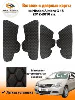 Вставки в дверные карты для Nissan Almera G15 (Ниссан Альмера G15) 2012 - 2018 г.в. - черный с красной строчкой "соты"